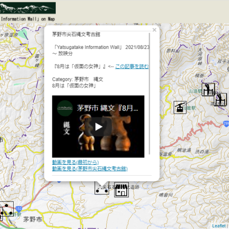 「Yatsugatake Information Wall」on Map　2021.7.19 版
