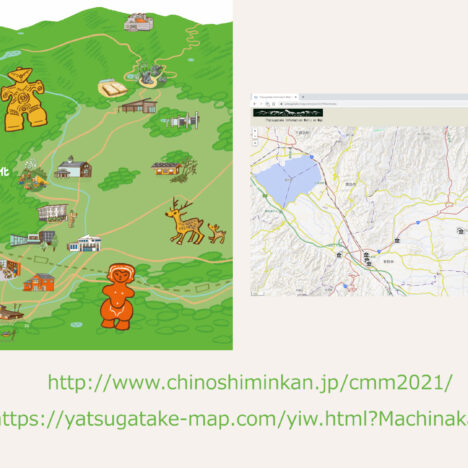 「Yatsugatake Information Wall」on Map　2022.1.25 版 「Rally Challenge in 八ヶ岳 茅野」ほか